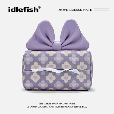 IDLEFISH丨薄雾藤萝绒轻奢挂式高档高颜值车载汽车纸巾盒女神用品