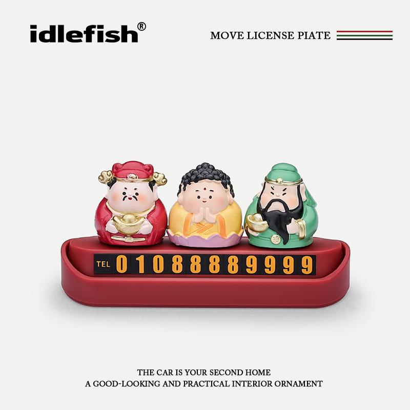 IDLEFISH丨小神仙汽车临时停车电话号码牌挪车牌摆件装饰用品大全
