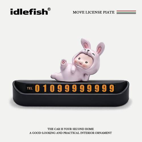IDLEFISH丨兔舞轻盈汽车临时停车挪车电话号码牌可爱车载创意用品