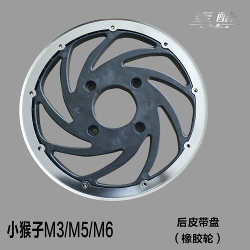 壹酷原厂中置电机同步轮 小猴子m3皮带轮m6牙盘 小龟王中置牙齿轮