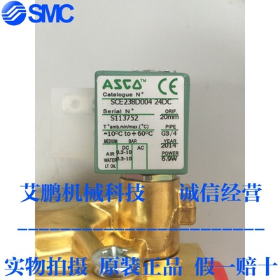 美国ASCO电磁阀正品SCE238D004DN20两位两通假一罚十、现货供应！