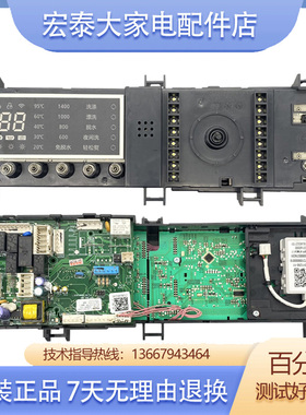 小天鹅原装滚筒洗衣机电脑板TD100-1422WIDG驱动板17138100010243