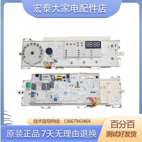 电脑主板小天鹅MD80V50D5