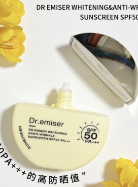 泰国 Dr.emiser懿美博士防乳晒抗白皱海洋因子物理遮瑕氧SPF50