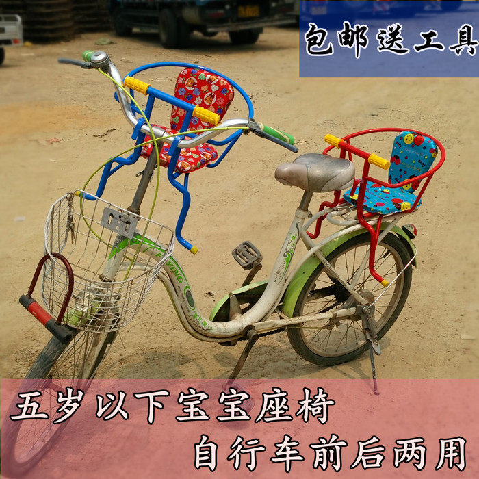 siège enfants pour vélo - Ref 2424493 Image 1