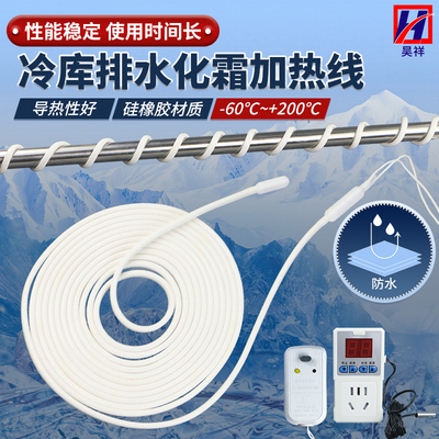 防水防冻耐高温硅胶加热带