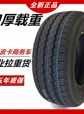 微面轻卡皮卡商务车轮胎175 185 195 205 215/65 70 75R14R15R16C
