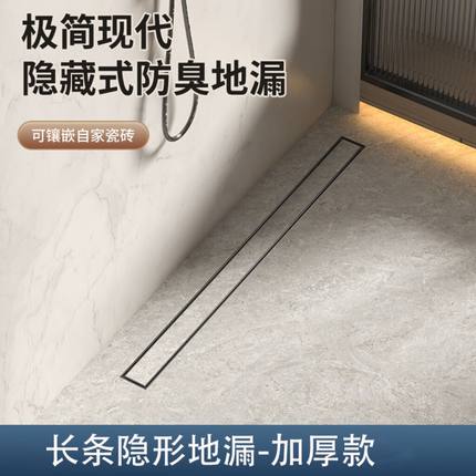 极窄隐形地漏高端私人定制长条加厚侧排大排量可镶嵌瓷砖全铜漏芯
