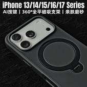 1314151617ProMax失联地带Magsafe苹果iphone图手机壳拉斯 360°旋转Magsafe磁吸支架 LostLand Q3全平支点壳