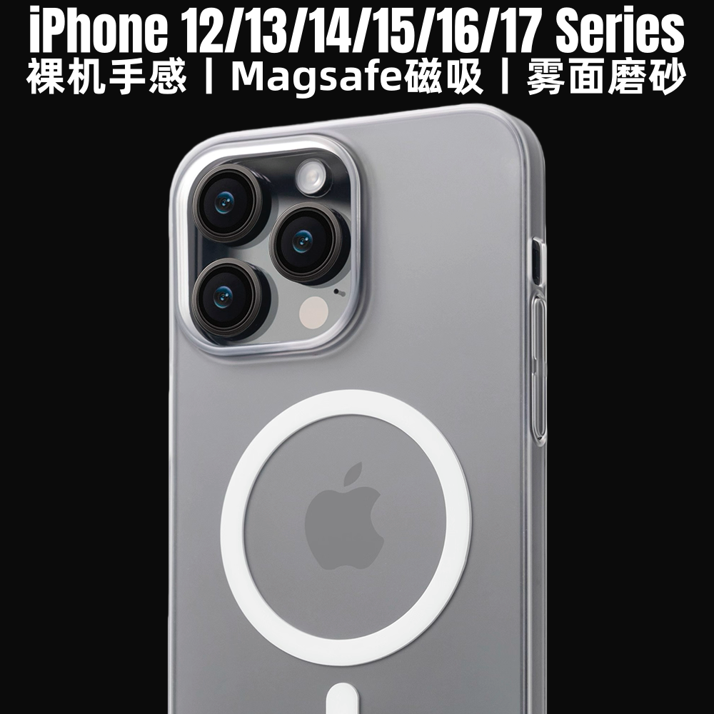 iphone/裸机超轻薄Magsafe手机壳