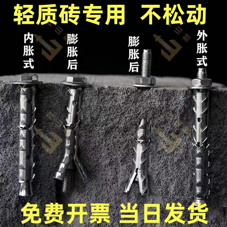 穿山刺膨胀螺栓空心砖专用轻质砖加气砖气泡砖鱼鳞拉爆内膨胀螺丝