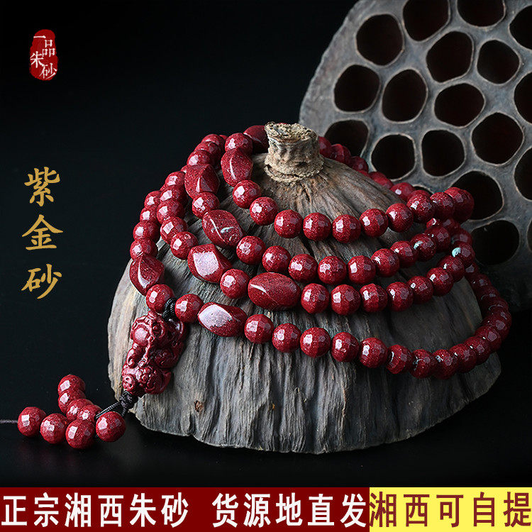 湘西本命年含量紫手链多圈手串安高平转运红朱砂菱形男女饰品金砂,珠宝/钻石/翡翠,手饰,淘宝优惠券,粉丝福利购,淘宝优惠卷