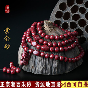 紫高湘西轉(zhuǎn)運(yùn)飾品多圈手串含量本命年朱砂紅平安菱形男女金砂手鏈