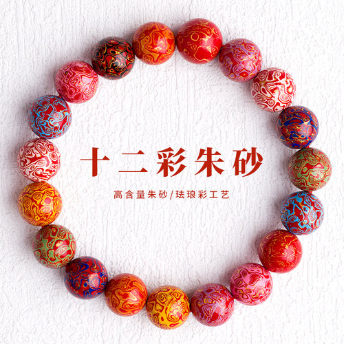 男女款配饰本命年转运珠大漆珠