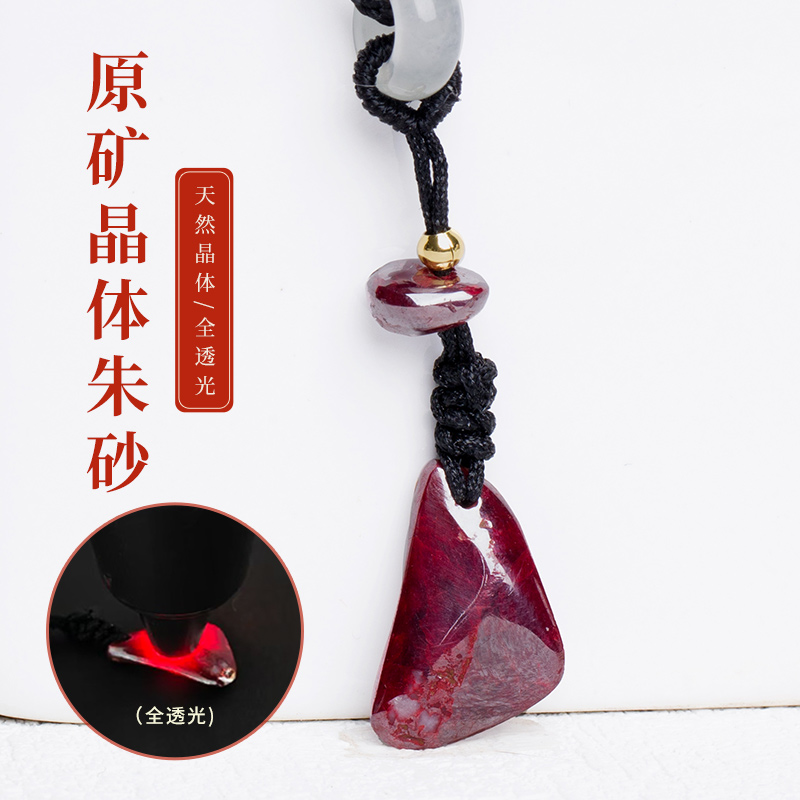 万山原石朱砂晶体吊坠项链