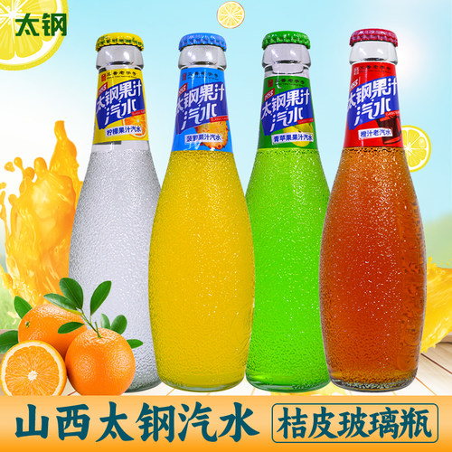 老太原太钢汽水 270ml玻璃瓶果味碳酸饮料山西特产菠萝橙青苹果味