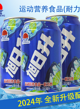旭日升运动营养食品耐力类8090后儿时童年回忆运动饮料310ml红茶