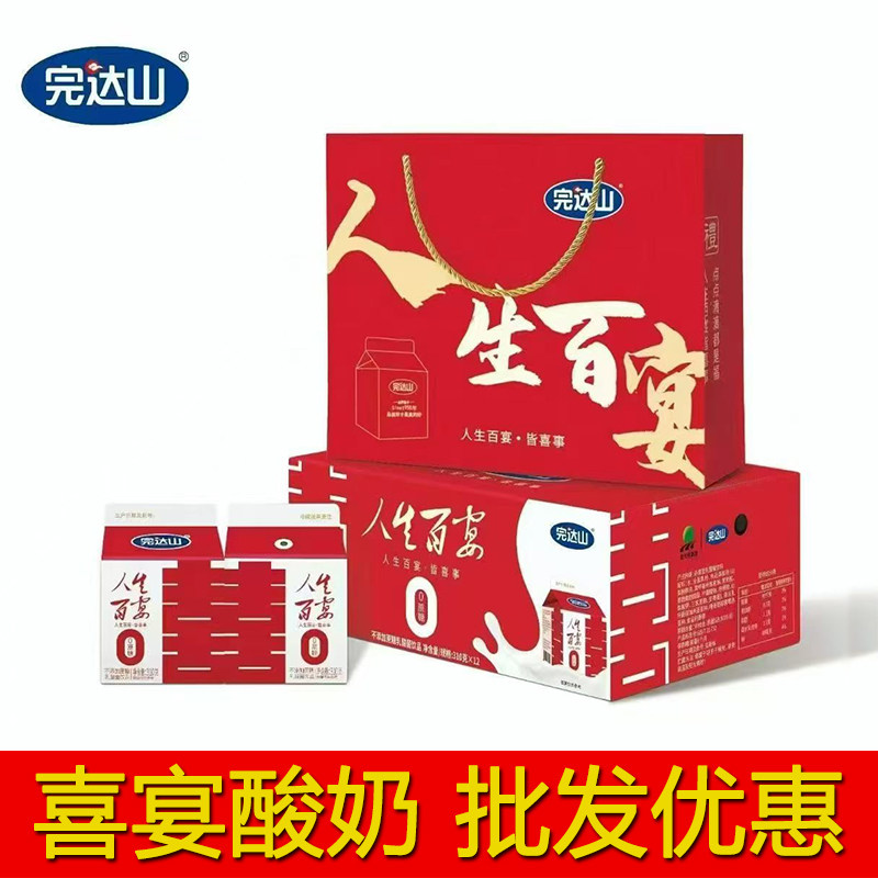 完达山人生百宴酸奶310g图片