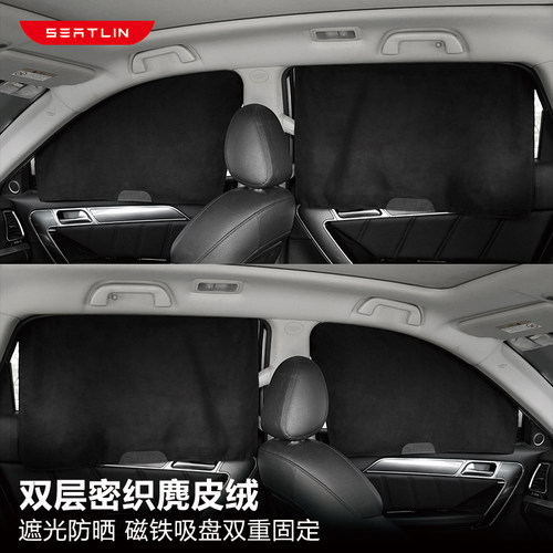 汽车遮阳帘防晒隔热防静电前后挡