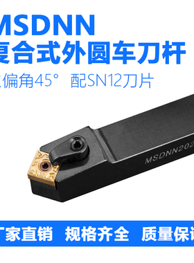 数控外圆复合压板车刀杆 MSDNN1616H12/2020K12/2525M12/3232P12