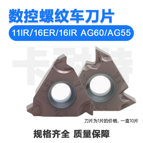不锈钢螺纹螺纹刀片刀片