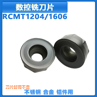 数控铣刀片 RCMT1204/1606 PM3010 钢件铝件不锈钢叶片专用高精度