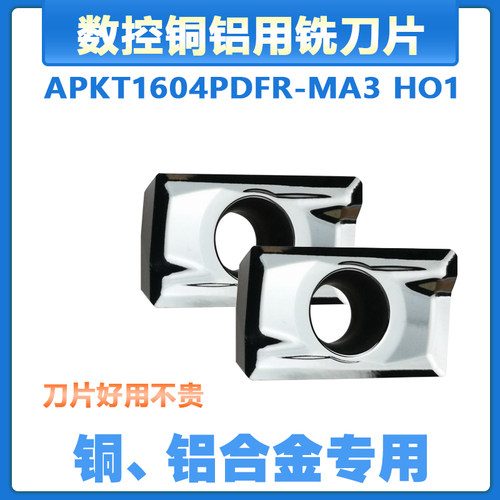 数控铜铝专用铣刀片刀粒  APKT1604PDFR-MA3-HO1