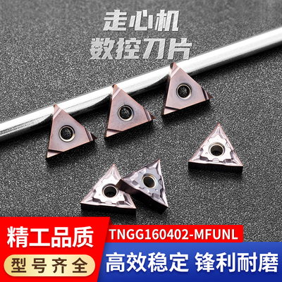 TNGG160402数控三角开槽刀片外圆