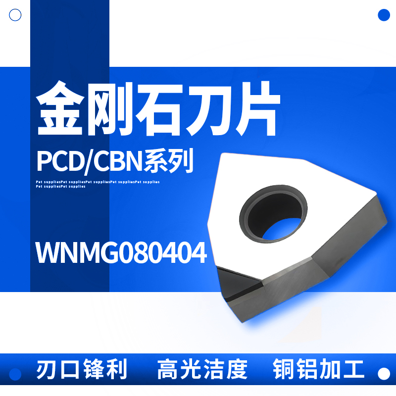 宝石金刚石刀片氮化硼
