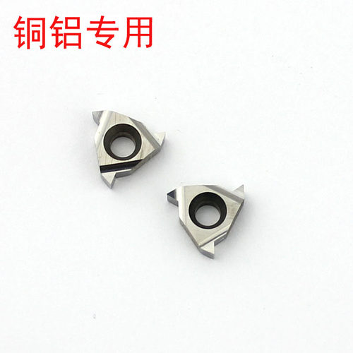 铜铝用内螺纹刀片 11IR A60/16IR AG60/16IR 1.0/1.5/2.0/2.5/3.0