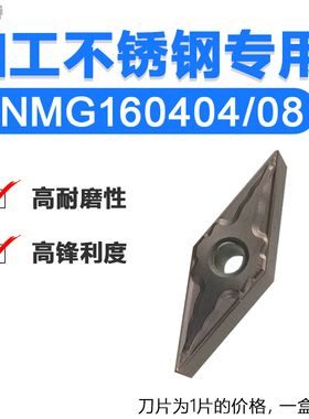 数控车刀片35度菱形VNMG160404/160408-HM PC9030 加工不锈钢