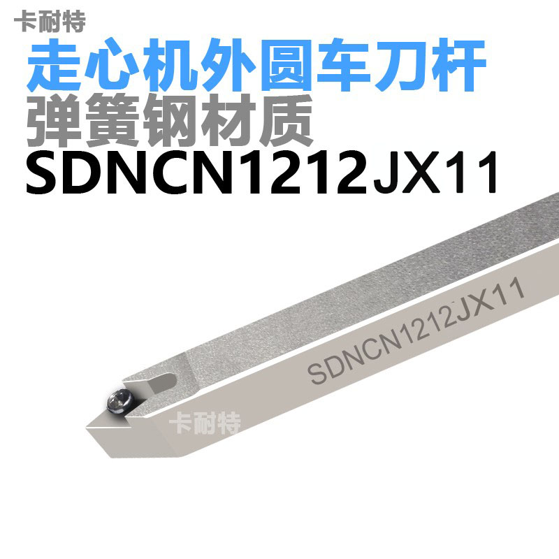 数控走心机刀杆外圆55度