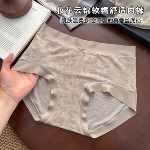 柔软磨毛内裤女蚕丝抑菌裆中高腰无痕裸感少女女士三角裤2026新款