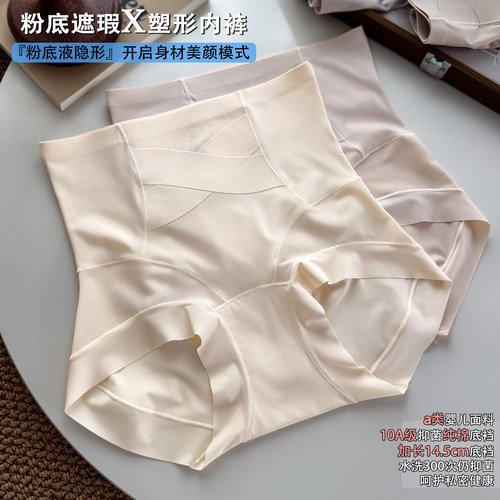 高腰冰丝内裤女纯棉抑菌加长裆无痕收腹提臀束腰收小肚子2025夏薄