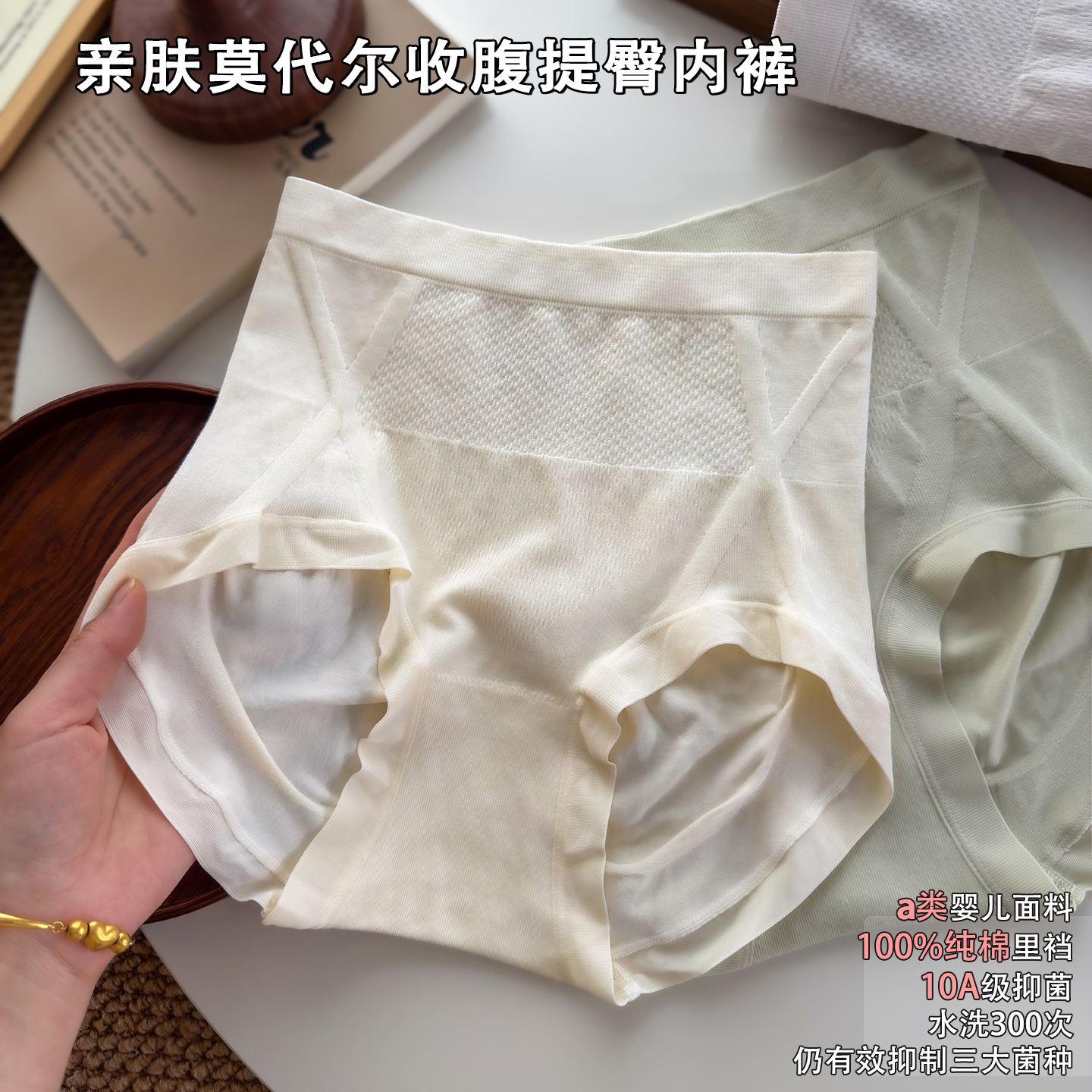 收腹提臀内裤女10A纯棉抗菌裆莫代尔高腰无痕无缝2025新款三角裤
