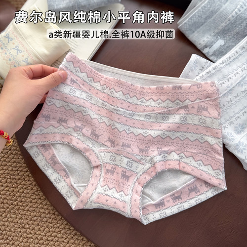 瑞丽曼A类婴儿纯棉抗菌平角内裤