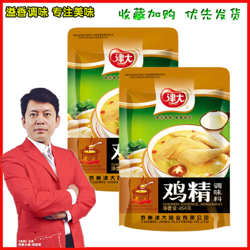津大454g商用达标鸡精
