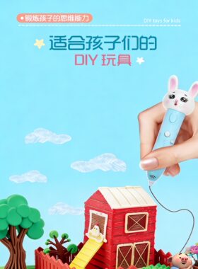 3d立体打印笔儿童款孩子比画画低温立体涂鸦绘画多功能神笔