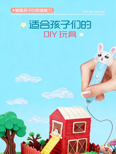 3d立体打印笔儿童款孩子比画画低温立体涂鸦绘画多功能神笔