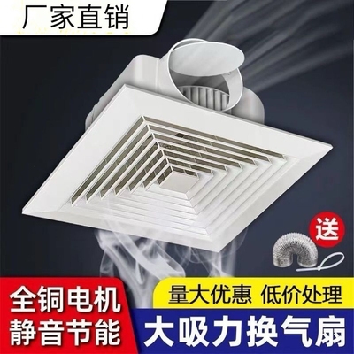 石膏板PVC吸顶式300X300换气扇厨房卫生间30X30强力静音排气扇