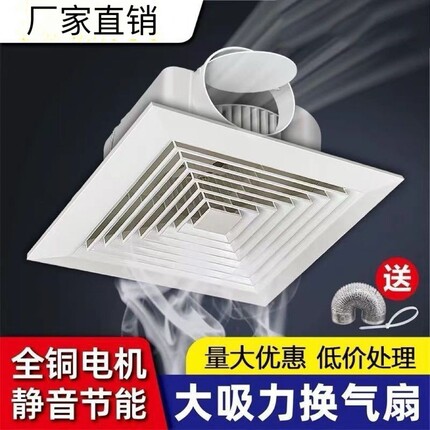 石膏板PVC吸顶式300X300换气扇厨房卫生间30X30强力静音排气扇