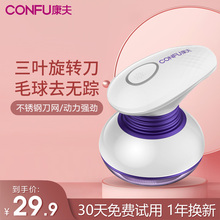 康夫毛衣服起球修剪器刮去毛去球出除毛器机衣服剪毛器刀踢球神器