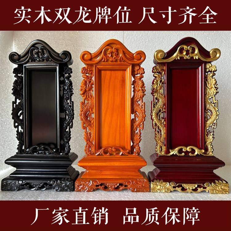 红木牌位祖宗神位祖先牌位莲位实木排位祠堂供奉灵牌家用佛堂牌位