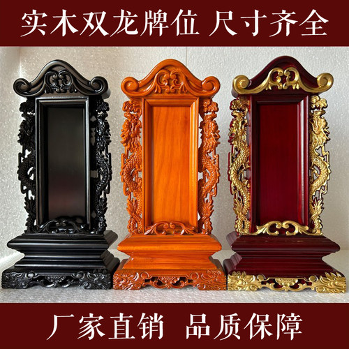 麻洲木艺红木实木祖宗牌位祠堂