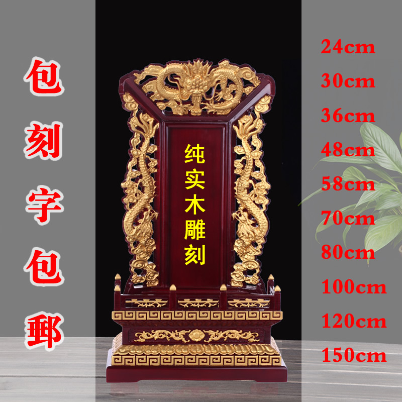实木雕刻牌位麻洲木艺