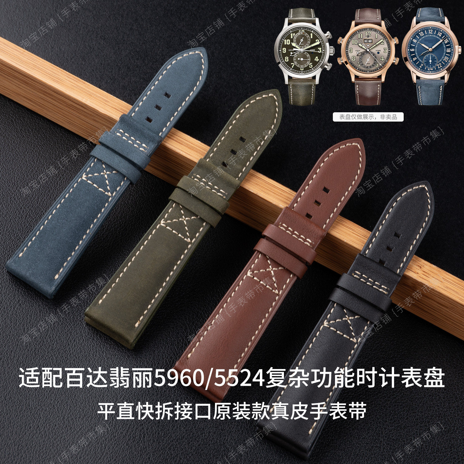 进口真皮牛皮手表带适配百达翡丽原装款5960/5524复杂功能时计PP