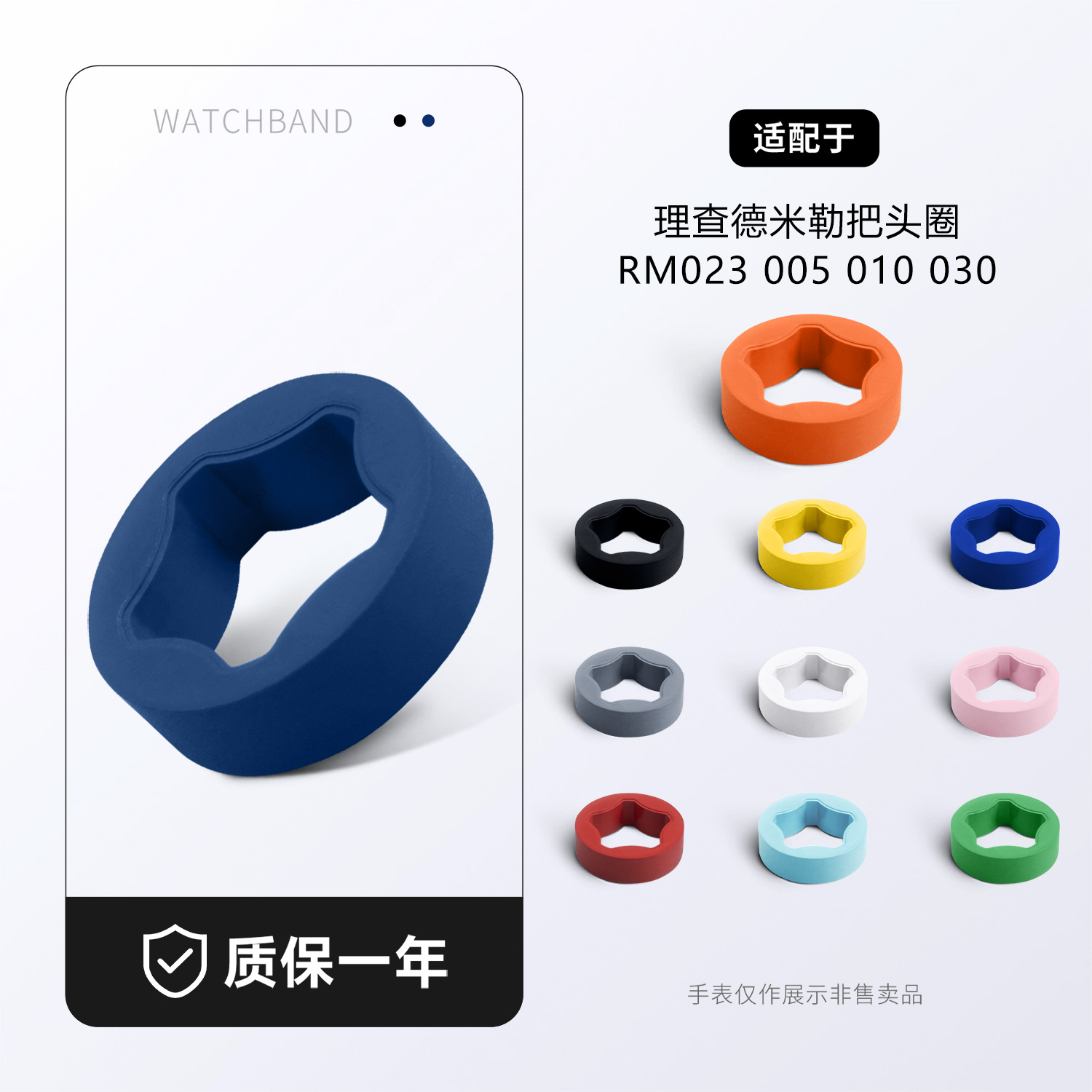 RM005等系列胶圈把头氟橡胶