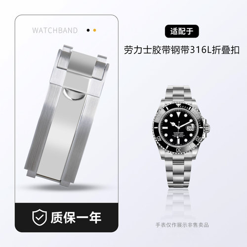 手表绿蓝游艇精钢表扣