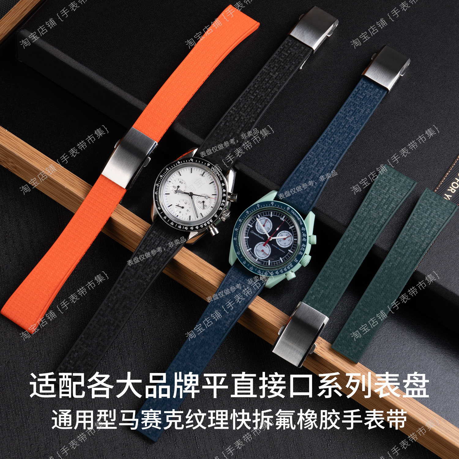 快拆通用氟橡胶手表带适用浪琴欧米茄劳力士精工华为马赛克纹更换