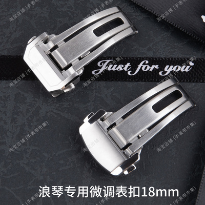 适用浪琴康卡斯悦动GMT潜水表扣实心精钢微调折叠扣18mm表带配件